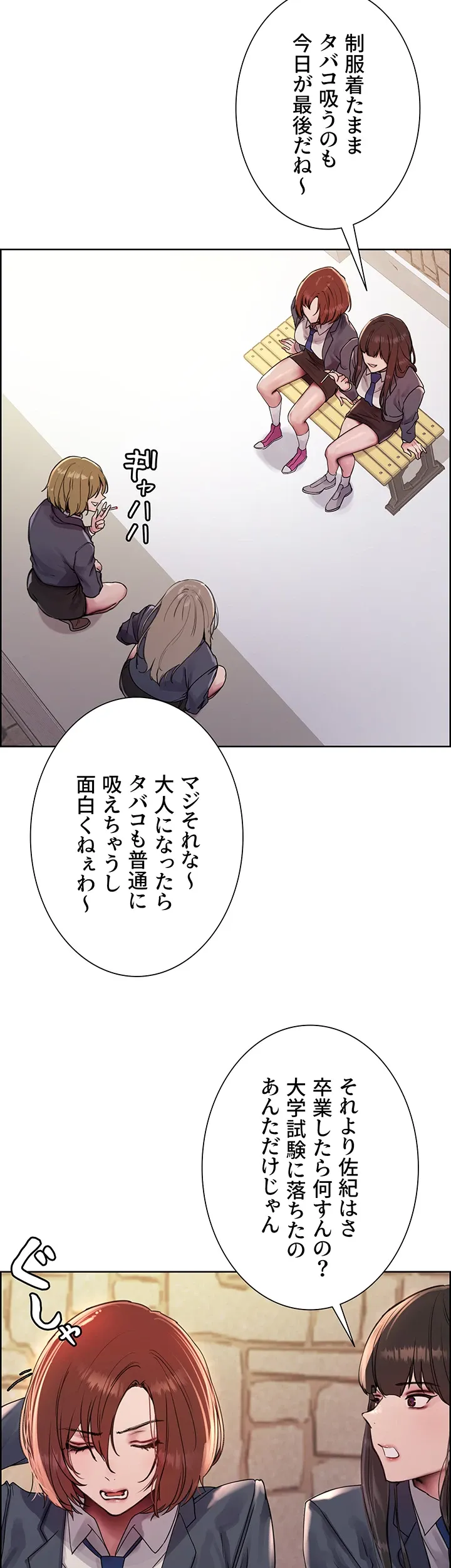 セクストップウォッチ - Page 11